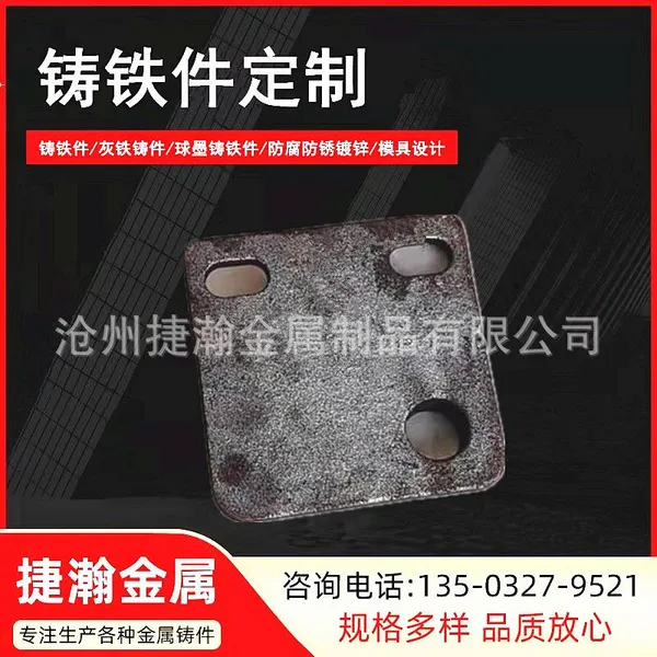 Cast Iron Parts HT200 QT400 Precision Casting Iron Parts Can be Customized