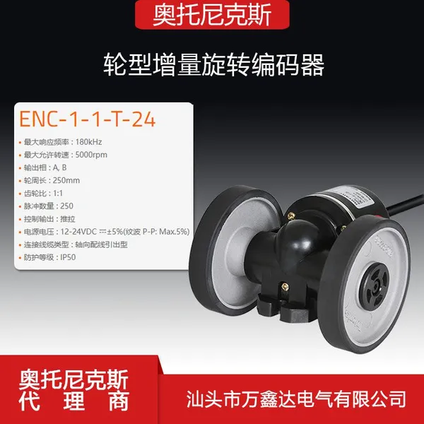 Autonics Encoder ENC-1-1-T-24 roller meter incremental rotary meter wheel