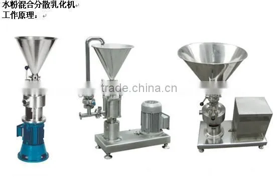 Water Powder Mixer