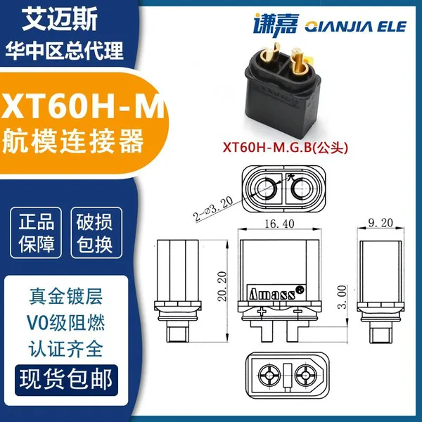 AMASS Black XT60H Connector 30A Battery Connector XT60H-F/M in Stock. photo-4