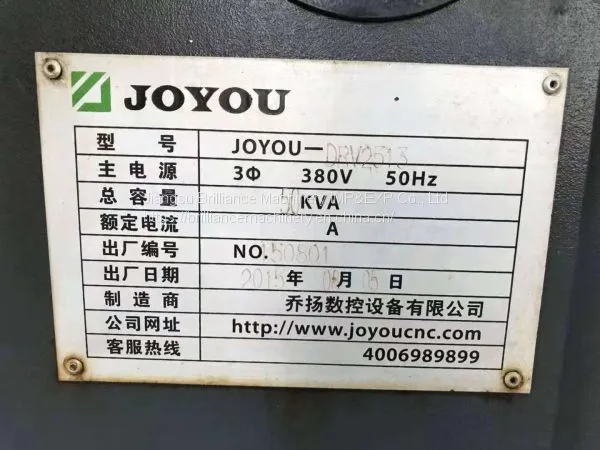 JOYOU DRV2513 Gantry Machining Center photo-2
