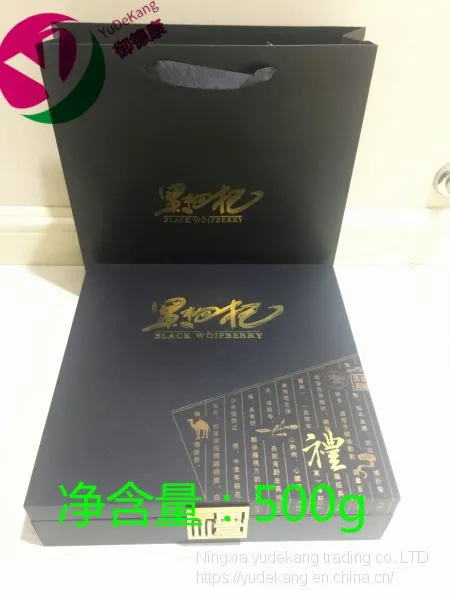 Black WolfberryBlack Wolfberry Large Fruit 500 Grams Boutique Gift Box Packaging photo-4