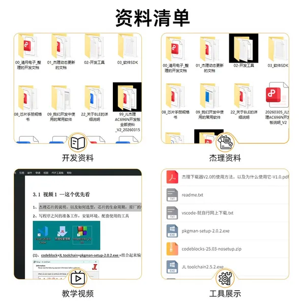JL AC6966B AC6965E AC6969D Development Board Kit Open Source SDK Schematic Debug Tool Core Board AC696 Bluetooth SoC Evaluation Test Board for Speaker photo-3