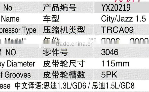 One Set Coil, Pulley, Bearing, Clutch Air Conditioning Electric 3046 Compressor For Honda City photo-6