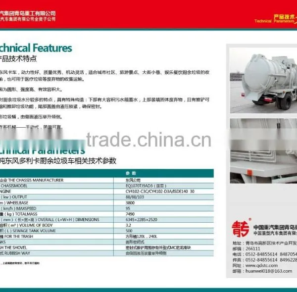 SINOTRUK Garbage Truck photo-2