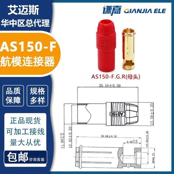 AMASS 80A High Current Antispark Connector AS150 BATTERY CONNECTOR photo-4