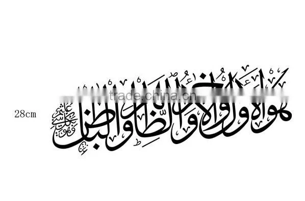 Wall Sticker Islamic Mural Muslim Arabic Calligraphy Bismillah Quran Art Decal photo-3
