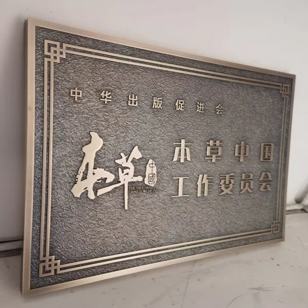 Villa Brass Doorplate Company - Customized Retro Three-Dimensional Relief Brass Plate Signboard photo-4