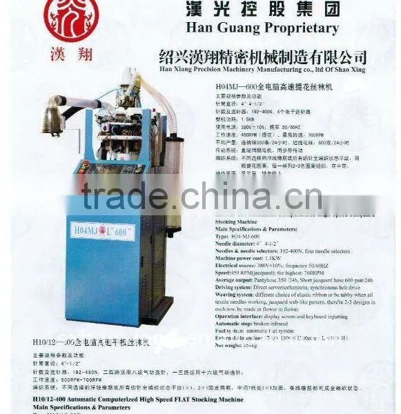 High Speed Jacquard Stocking Machine
