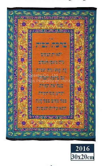 Jewish Wall Hanger Decoration photo-4