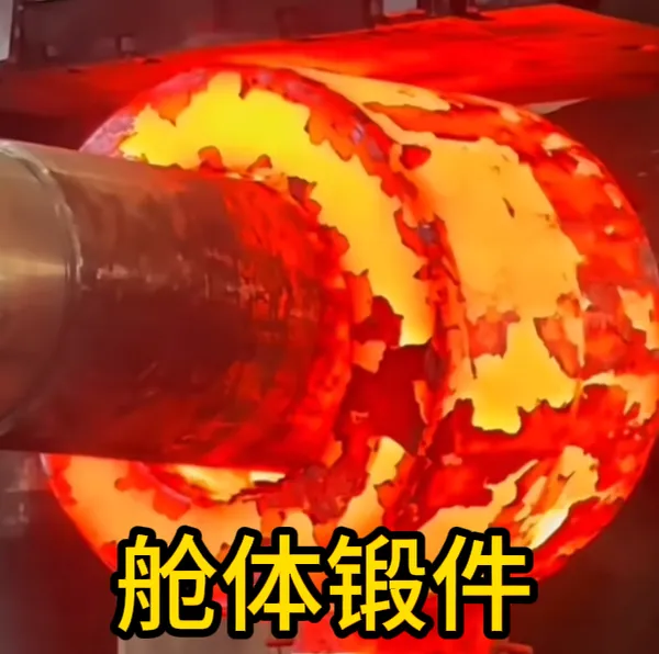 Cabin Body Forgings | Forged Components | Custom Manufacturing