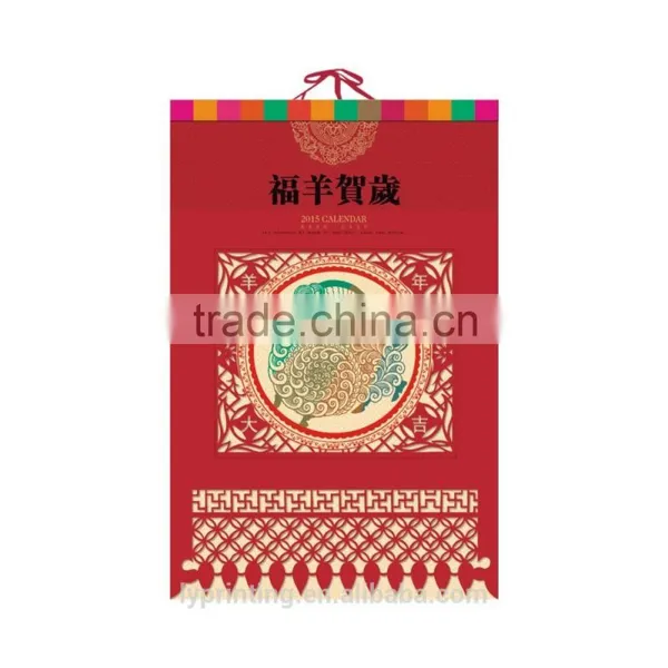 Hot Sale Chinese Traditional 2016 Wall Calendar Printing , LOGO Printing photo-3