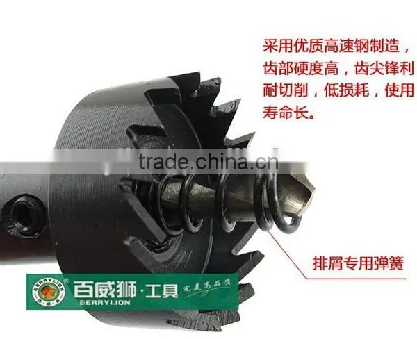 BERRYLION 30mm Flatted Shank Metal Cutting Hole Saw With Drop Forged Treatment photo-6