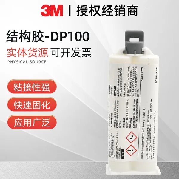 3M DP100 Transparent General Purpose Epoxy Resin ab Glue Fast Potting Electronic Furniture Toy Repair Structural Glue photo-2
