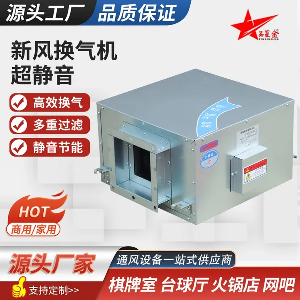 Pinxingjin Total Heat Recovery Fresh Air Ventilator