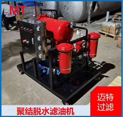 Coalescing Dehydration Oil Purifier, Oil‑water Separator for Removing Trace Moisture From Hydraulic Oil photo-3