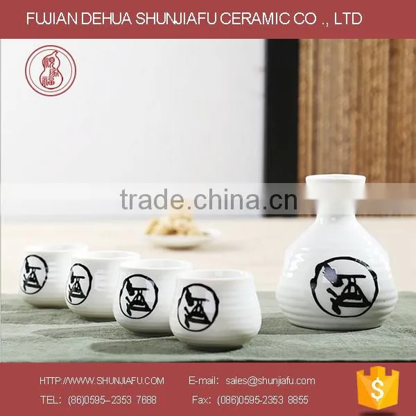 Chinese Words Design Ceramic Wine Set, Sake Set