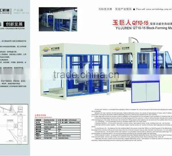 QT8-15 Concrete Block Making Machine photo-2
