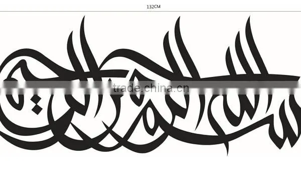 Black Islamic Vinyl Stickers Decal Muslim Themed Wall Art Calligraphy Quran photo-2