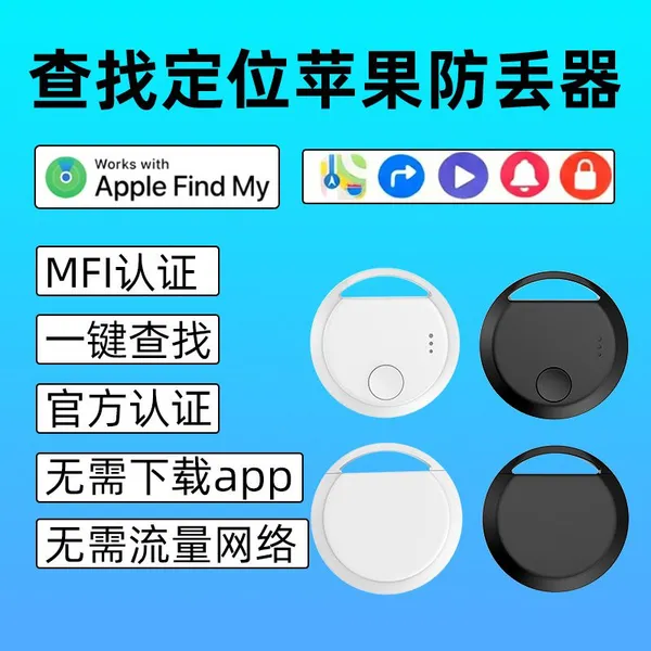 Apple Exclusive AirTag GPS Location Tracker, Anti-Lost Locator Device to Prevent Loss for Pets, Elderly People and Children photo-4