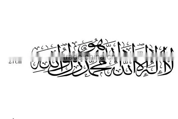 Islamic Muslim Arabic Wall Sticker Home Decal Bismillah Quran Calligraphy Decor photo-3