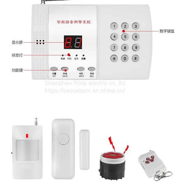 FIntelligent Infrared Burglar Alarm(wechat:13510231336)