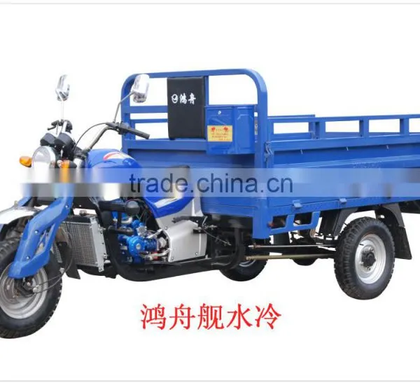 Hot Sale Three Wheel Motorcycle HZ150CC in Phillipine photo-2