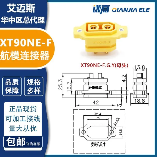 Amass Panel Fixed Connector XT90NE-M 45A Battery Connector XT90NE photo-3