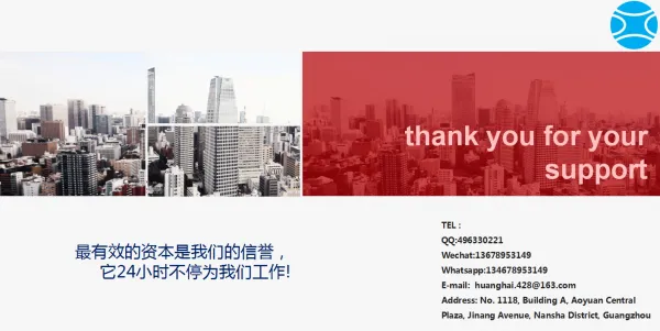 Guangzhou Hongqiu Communication Technology Co., Ltd. company overview - view 4