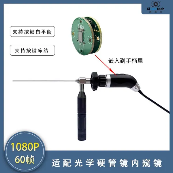 USB2.0 Hard Tube Mirror Imaging Panel photo-2