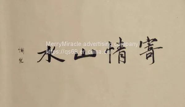 Chinese Ink Painting-Calligraphy and the Surrounding Brush, Rice Paper, Ink photo-2