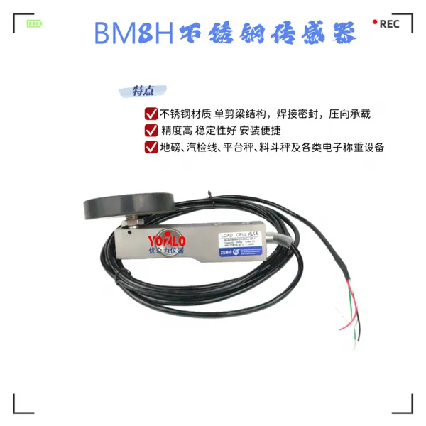 ZEMICbrand BM8H-C3-1.0T-3B-A1Stainless steel load cell