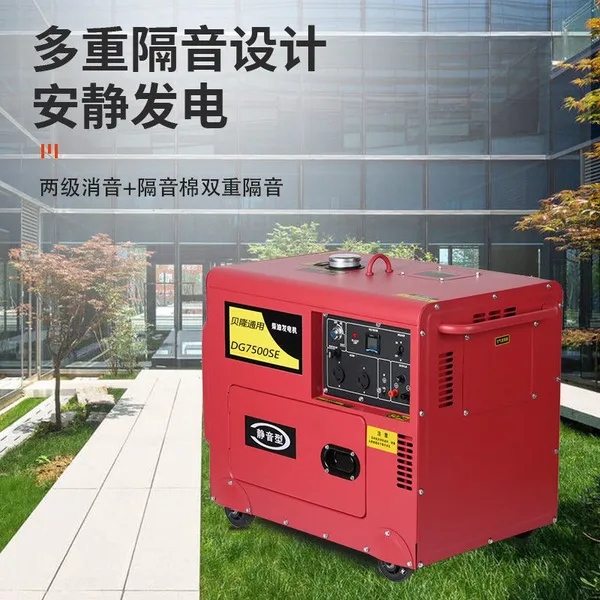5KW Dual Power Silent Diesel Generator 188F Copper Alternator photo-4
