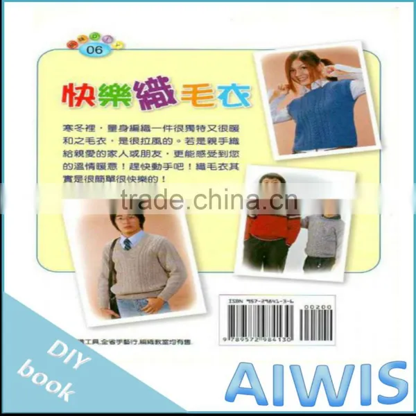Taste DIY Series -06 Happy Knitting Book photo-2