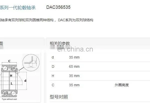 Auto Parts Front Wheel Hub Bearing DAC 35 65 35 Bearing photo-3
