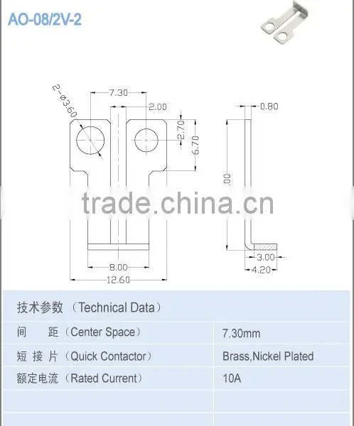 Terminal Metal Parts as Jumper AO-08-2V-2 Rated Current 40A photo-2