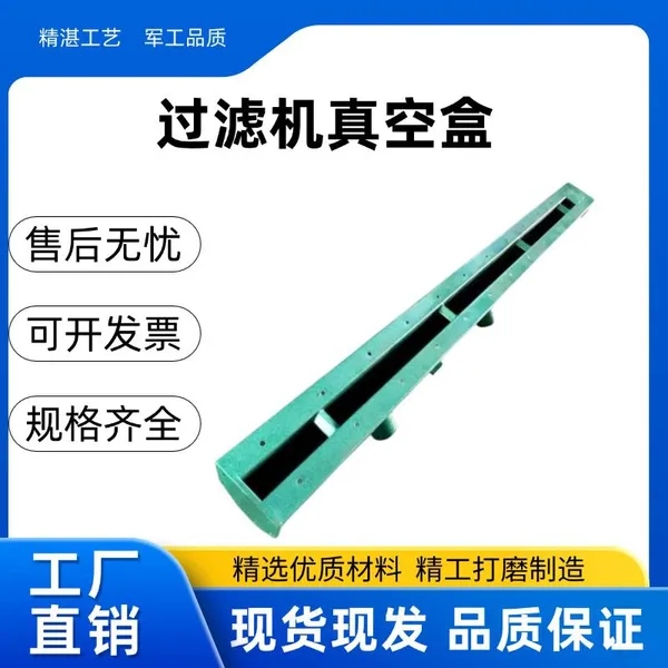 Vacuum Box