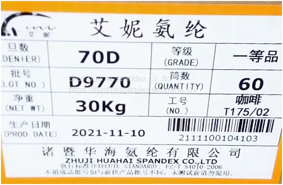 70D SPANDEX YARN 210D SPANDEX YARN New photo-2