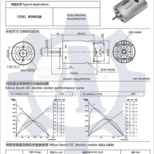 RS-545 35.8 mm Diameter Micro Brush dc Electric Motor photo-2