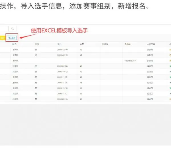 ​Competition Scheduling Services photo-3