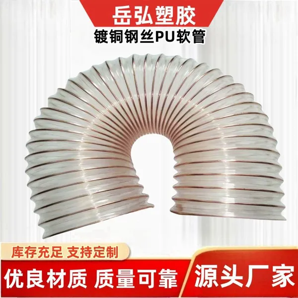 Woodworking Machinery Dust Removal Ventilation PipesPU Steel Wire Telescopic HoseThickened Transparent Polyurethane Anti-abrasion Suction Tube photo-4