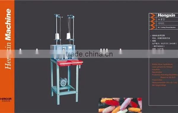 bobbin winding machine, part of multi needle quilting machine
