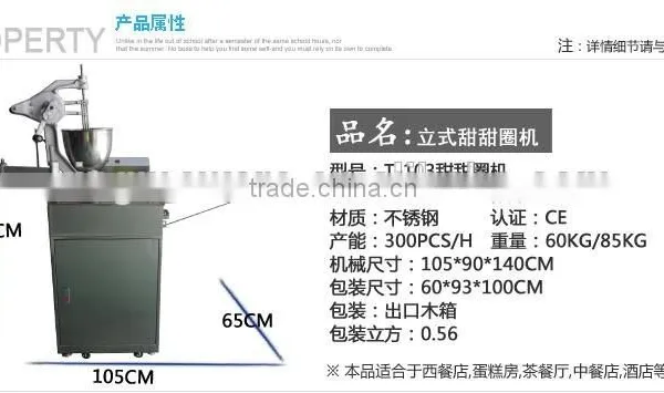 Vertical Style Stable Performance Automatic Commercial Donut Making Machine ,donut Making Machine for Sale photo-4