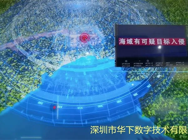 Coastal Defense Radar Sea-based Radar Active Radar Photoelectric Detection and Recognition photo-2