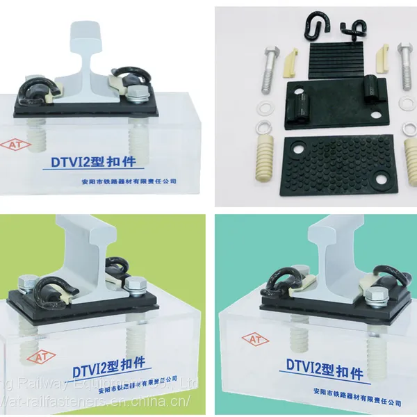 DTVI-2 Rail Fastening System(Rail Fastener) for Metro Railway Track Fixing photo-3