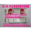 Quick Movie Editing System Motion Acquisition Unit 5d Theater System 3DOFor 6DOF Equipment photo-3
