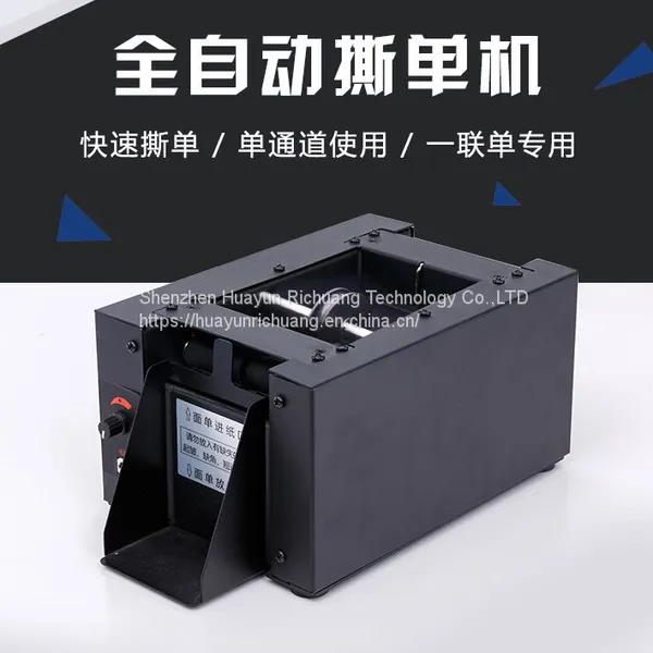 HUARINICO S7 Express Single Tearing Machine Full Automatic Single Tearing Machine photo-3