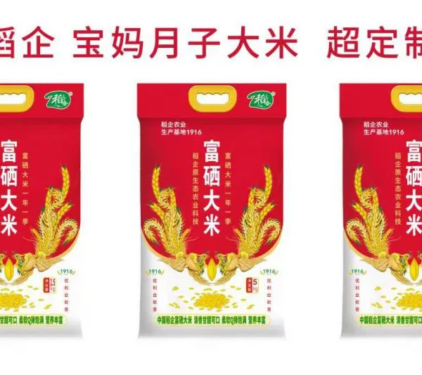 China Rice Enterprises Grain Rice Soya Food