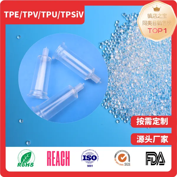 Гранулированные материалы TPE/TPV/TPS для загрузочного бункера для литья под давлением