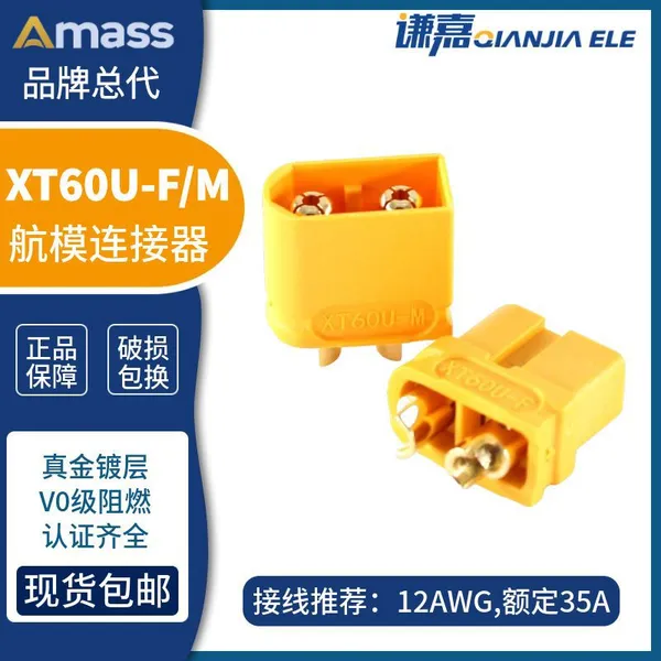 AMASS XT60U Connector 30A Battery Connector XT60U-F/M in Stock. photo-2